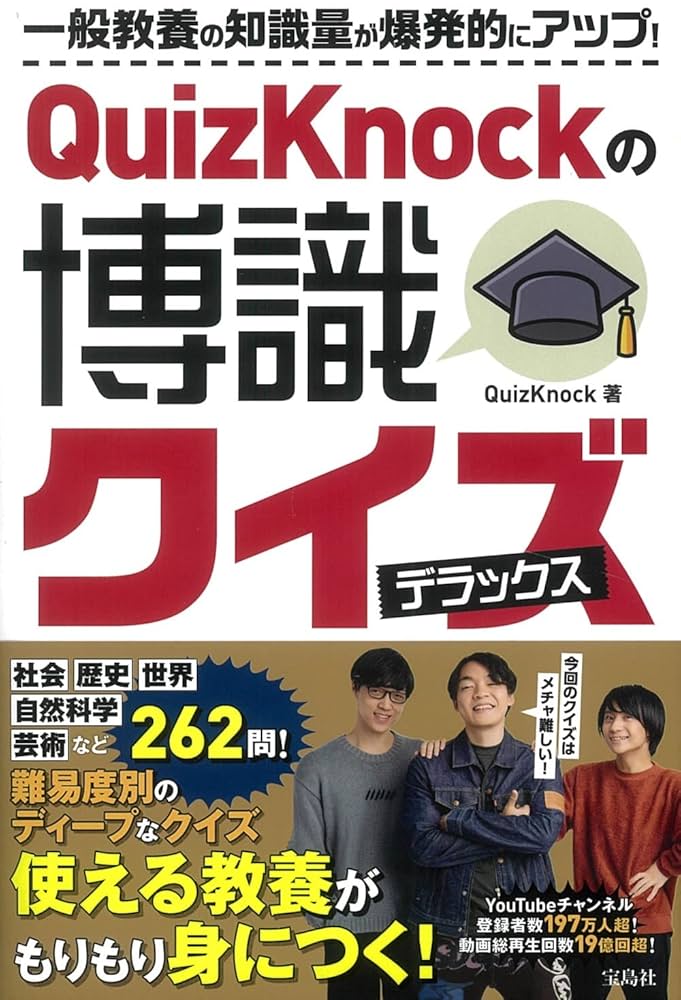 QUIZ JAPAN : 古今東西のクイズを網羅するクイズカルチャーブック v… QUIZ JAPAN vol.9 | QUIZ JAPAN SHOPPING